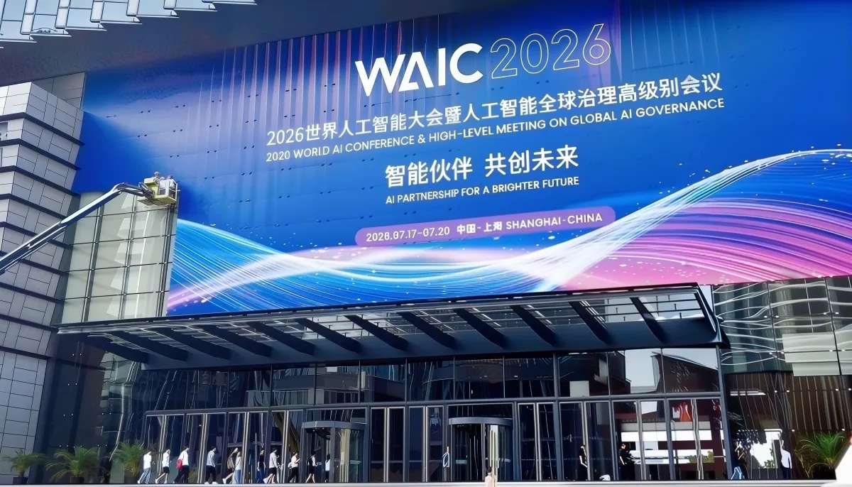 World's AI Governance Just Got a Third Table. WAIC Is Where It Was Built.