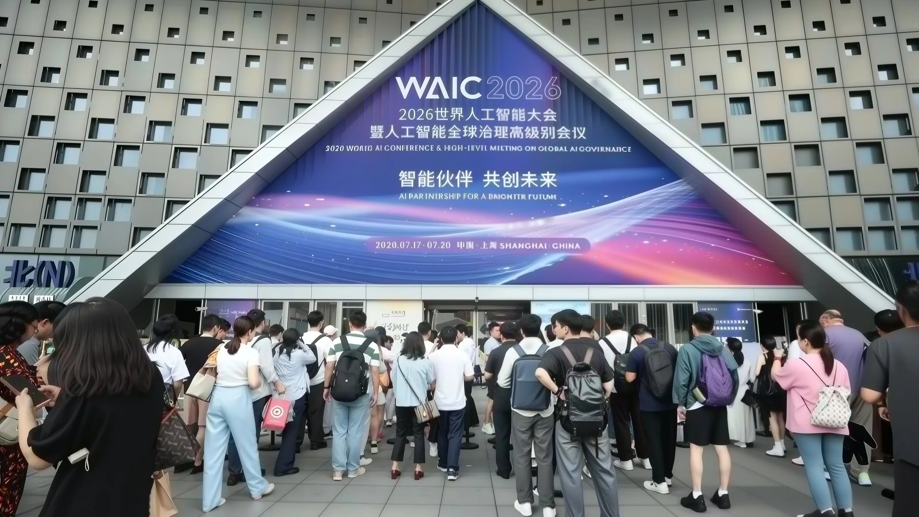 WAIC 2026: AI Stopped Performing and Started Working