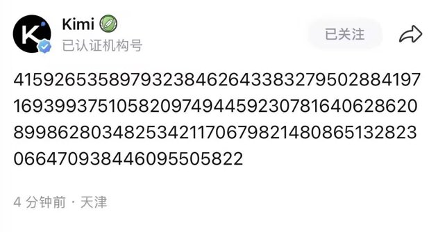 Kimi Posted π Without the 3.1. The Subscriptions Came Back First.